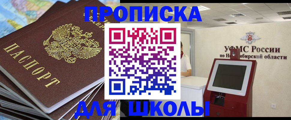 регистрация для дет. сада в Осе