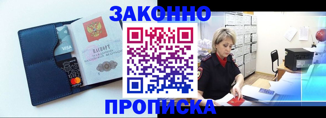 временная регистрация в квартире в Осе