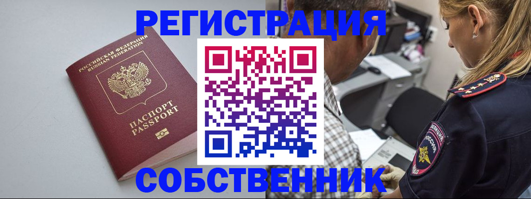 прописка ребенка в Осе