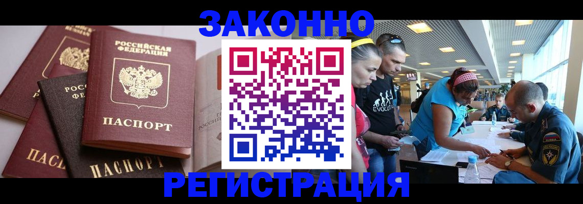 регистрация в Осе